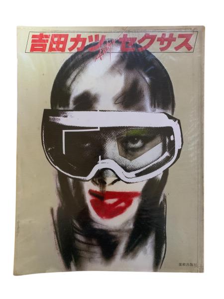 Amazon.co.jp: 大型本『 岩田専太郎の世界 おんな 全4巻セット