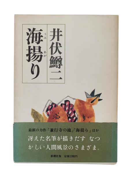 おんな 4 (装い) : 岩田専太郎の世界 毎日グラフ別冊(岩田専太郎