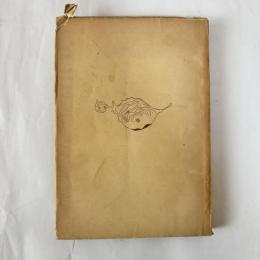 南氷洋探検記