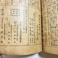 最新変動　教材集録（臨時号）
活動・鉄道・印刷　誌上文化展覧会