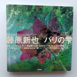 バリの雫