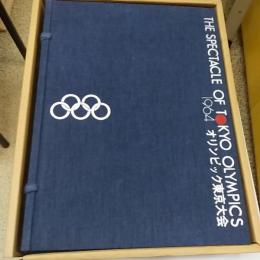 オリンピック東京大会1964