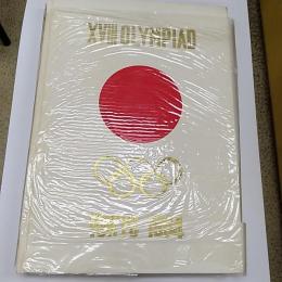 第18回オリンピック東京大会