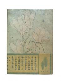 若草