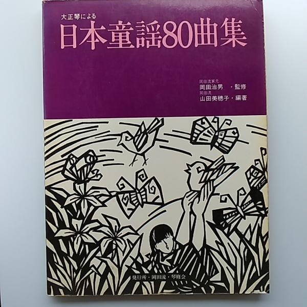現代囲碁大系〈第35巻〉大竹英雄 (1980年) |本 | 通販 | Amazon