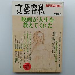 映画が人生を教えてくれた