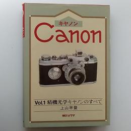 キヤノン