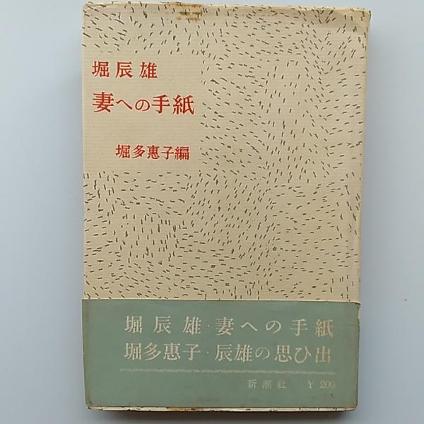 田園の抒情と祈り ミレー展 ボストン美術館蔵 1984-85(原田平作