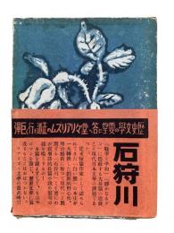 石狩川