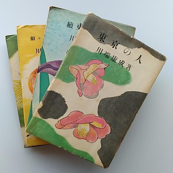 苫田郡誌 （岡山県）(苫田郡教育会 編) / 讃州堂書店 / 古本