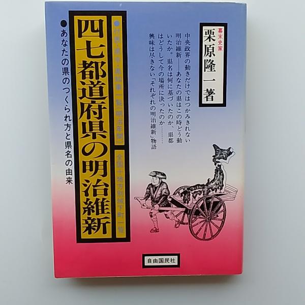 園芸植物図譜(浅山英一 著 ; 太田洋愛, 二口善雄 画) / 讃州堂
