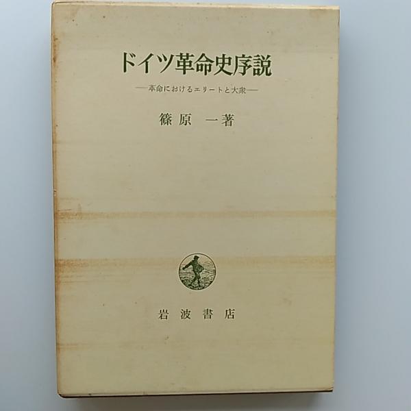 鉄道博物誌 : 栄光の記念物七十八 付・現代中国の鉄道(鉄道記念