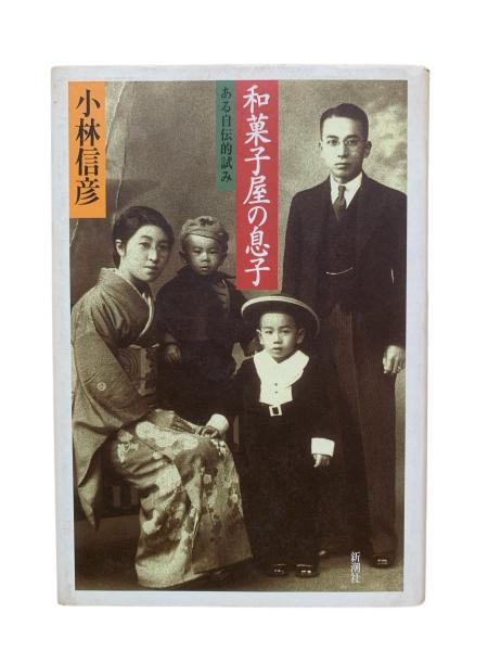 ザ・クジラ : 海に映った日本人(原剛 著) / 讃州堂書店 / 古本