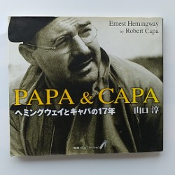 PAPA&CAPA : ヘミングウェイとキャパの17年