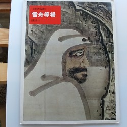 日本の名画