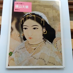 日本の名画