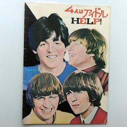 Help!　　4人はアイドル　　(映画パンフレット)