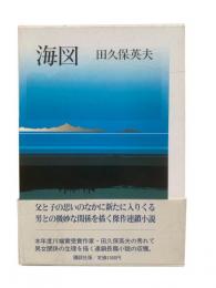 海図