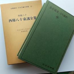 日本児童文学館 : 名著複刻