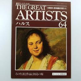 ハルス