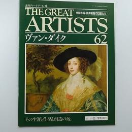 ヴァン・ダイク
