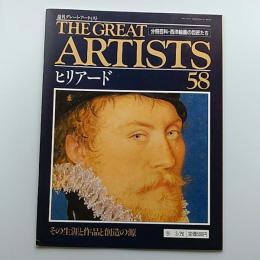 ヒリアード