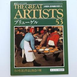 ブリューゲル