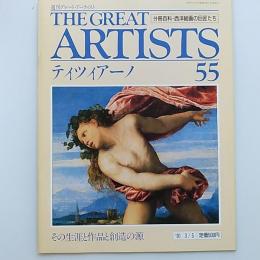 ティツィアーノ