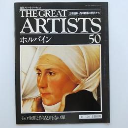 ホルバイン