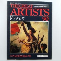 ドラクロワ