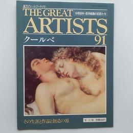 クールベ