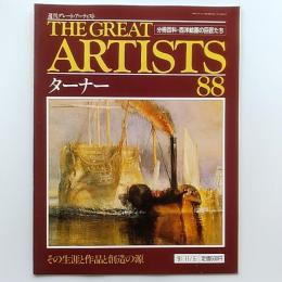 ターナー