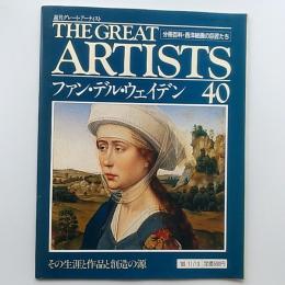 ファン・デル・ウェイデン