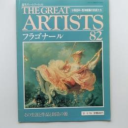 フラゴナール