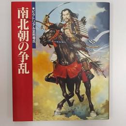ピクトリアル足利尊氏