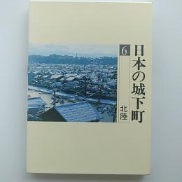 日本の城下町