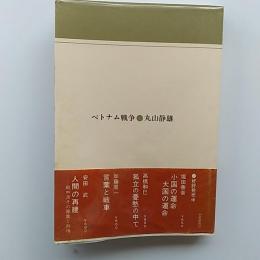 ベトナム戦争