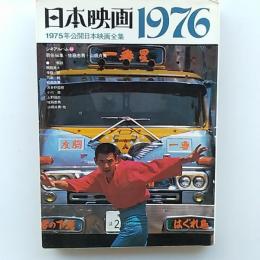 日本映画