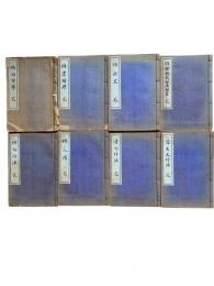 大日本俳諧講習会：俳句関係8冊セット