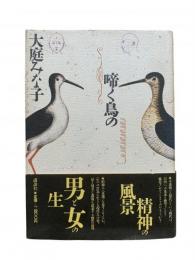啼く鳥の