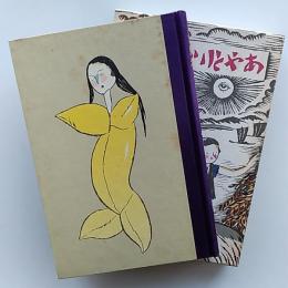 あやとりかけとり : 日本童謡集