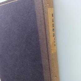 近代文学館 : 名著複刻全集