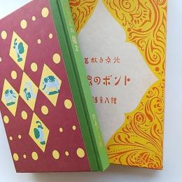 日本児童文学館 : 名著複刻