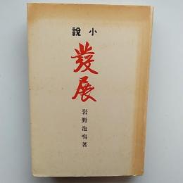 發展