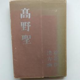 近代文学館 : 名著複刻全集