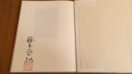 鈴木貞弘　写真集　SAYO　直筆サイン入り Daughter’s Photography Birth to Adult  