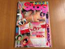 Stag スタッグ 1984年1月号 サン出版 ドキドキまがじん