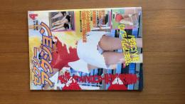 セクシーアクション 1993年4月号 Vol.14 No.140 サン出版　