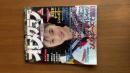 オトメクラブ 1991年7月号 白夜書房　雑誌　