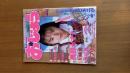 スーパーヒロイン特急便　おじょう　VOL.13　1995年12月号　雑誌